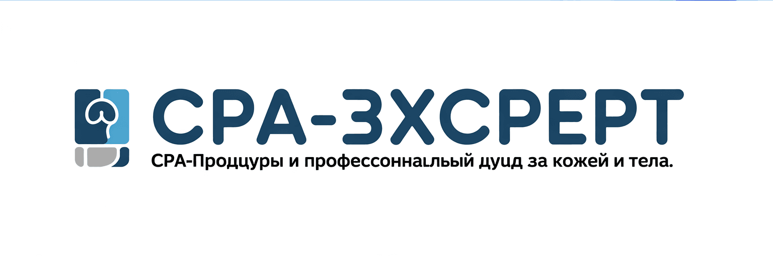 СПА-Эксперт